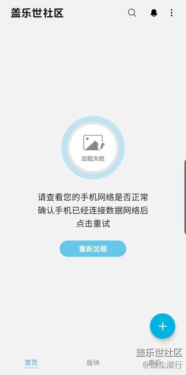 盖乐世社区app无法访问