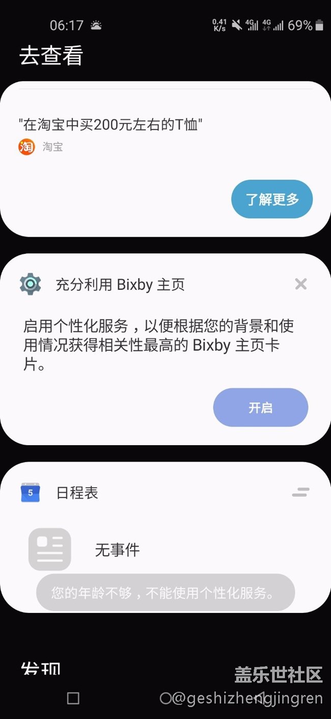 升级oneui后，问题反馈