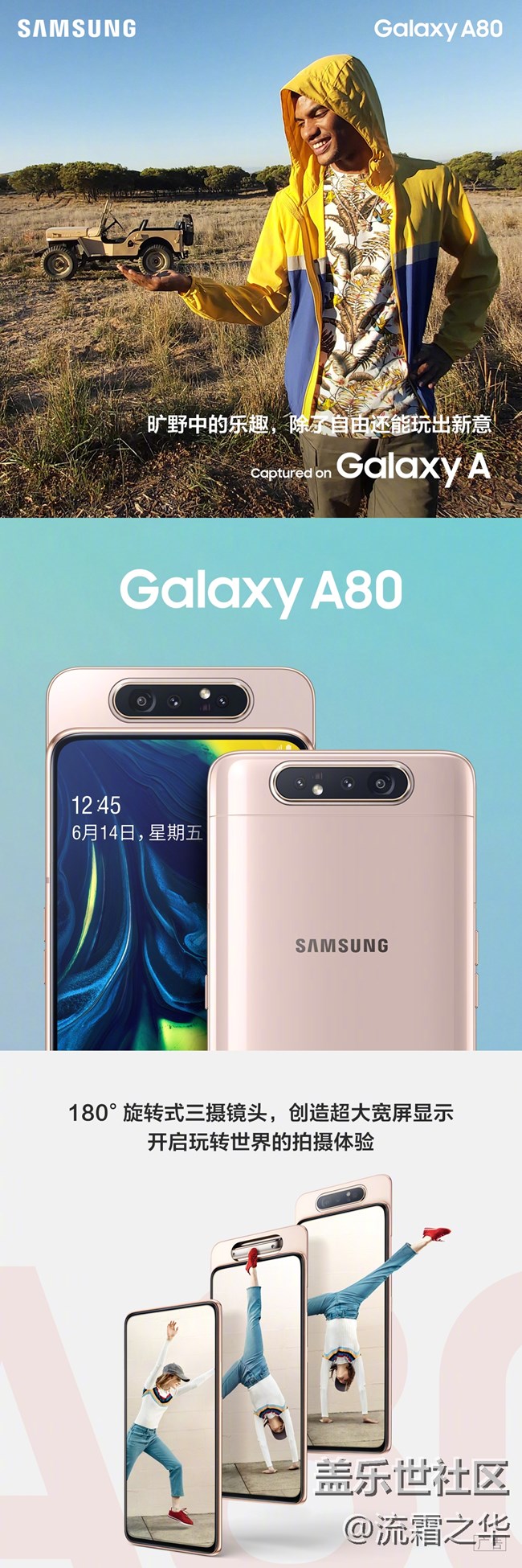 已开奖【六月A板块第二周活动】你最期待A80的什么功能