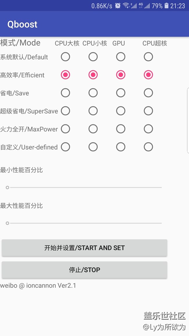 s7e游戏党福音，cpu自定义调度神器！