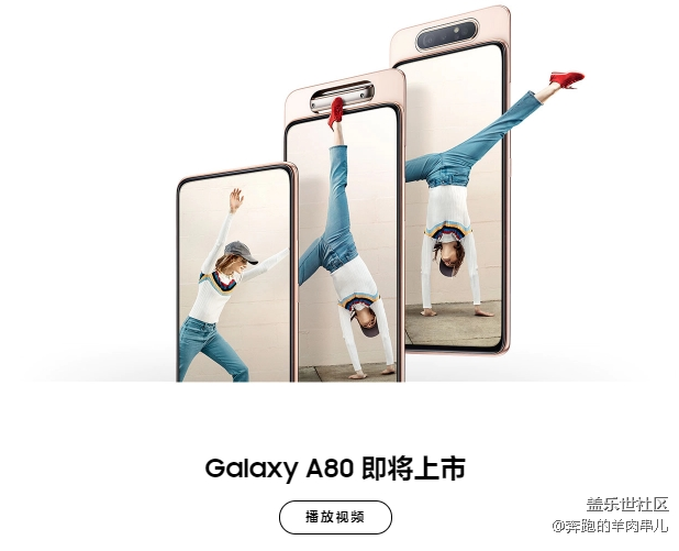 真全面屏来了，你期待A80哪一点？