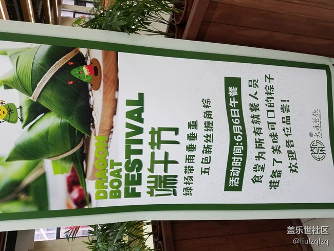 【玩转端午】端午节单位食堂福利