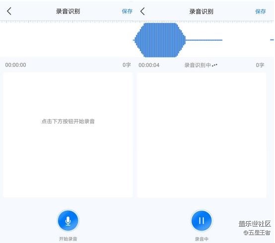 三星手机如何录音转文字，应用商店查找这款录音转文字助手