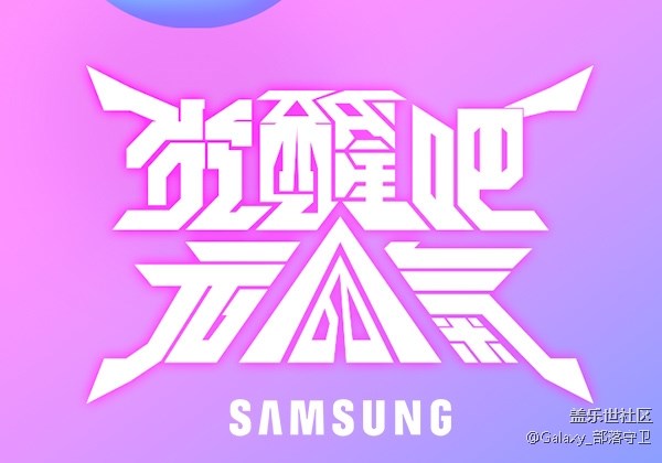 A60元气满满粉丝见面会