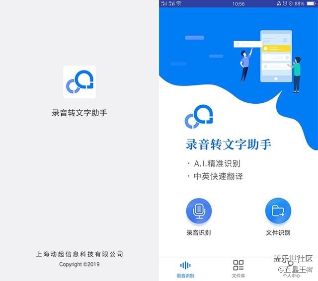 三星手机如何录音转文字，应用商店查找这款录音转文字助手