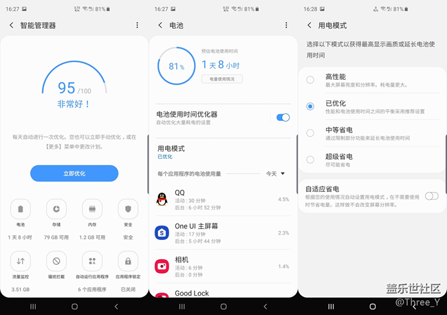 【Galaxy S10系列星粉体验活动】揭秘你不知道的Galaxy S10+