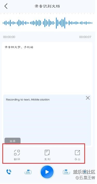 三星语音转文字怎么做？1个工具，3种方法助你实现语音转文字