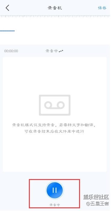 三星语音转文字怎么做？1个工具，3种方法助你实现语音转文字