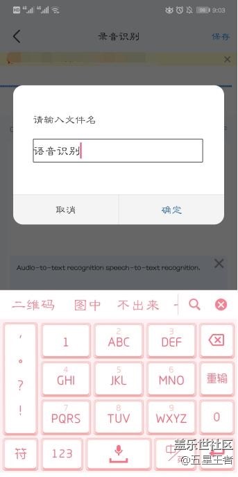 三星语音转文字怎么做？1个工具，3种方法助你实现语音转文字