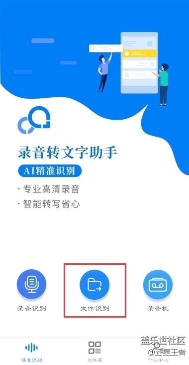 三星语音转文字怎么做？1个工具，3种方法助你实现语音转文字
