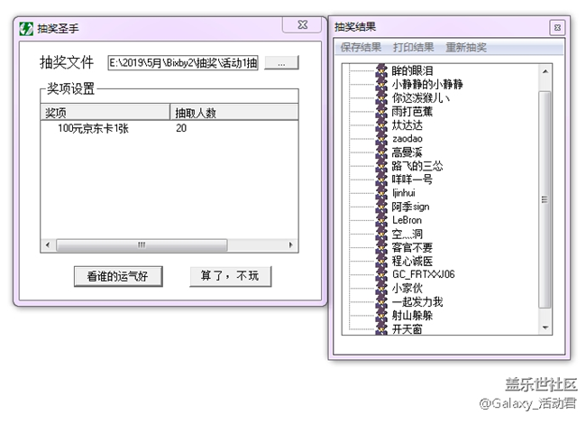 【Bixby端午福利 – 喵特 &酒咔嚓】