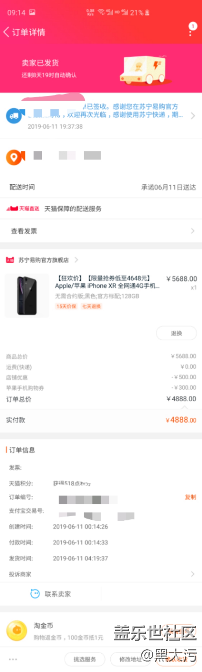 昨天又买了个xr，我用的港版s10+