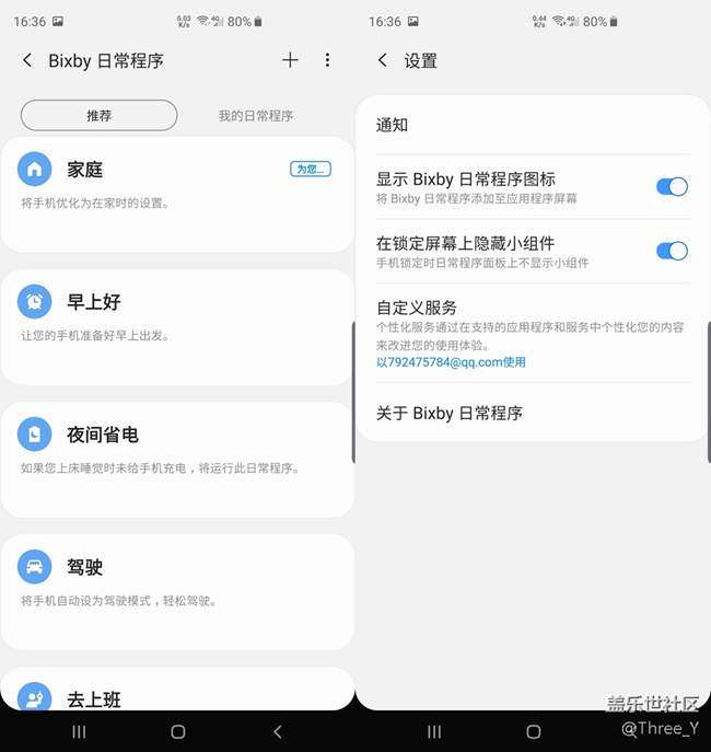 【Galaxy S10系列星粉体验活动】揭秘你不知道的Galaxy S10+