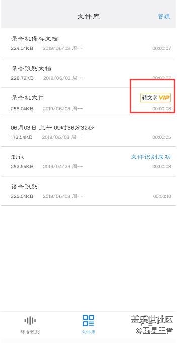 三星语音转文字怎么做？1个工具，3种方法助你实现语音转文字