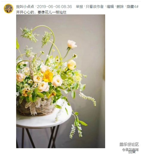沈阳星部落第十二场线上活动——开开心心的活动
