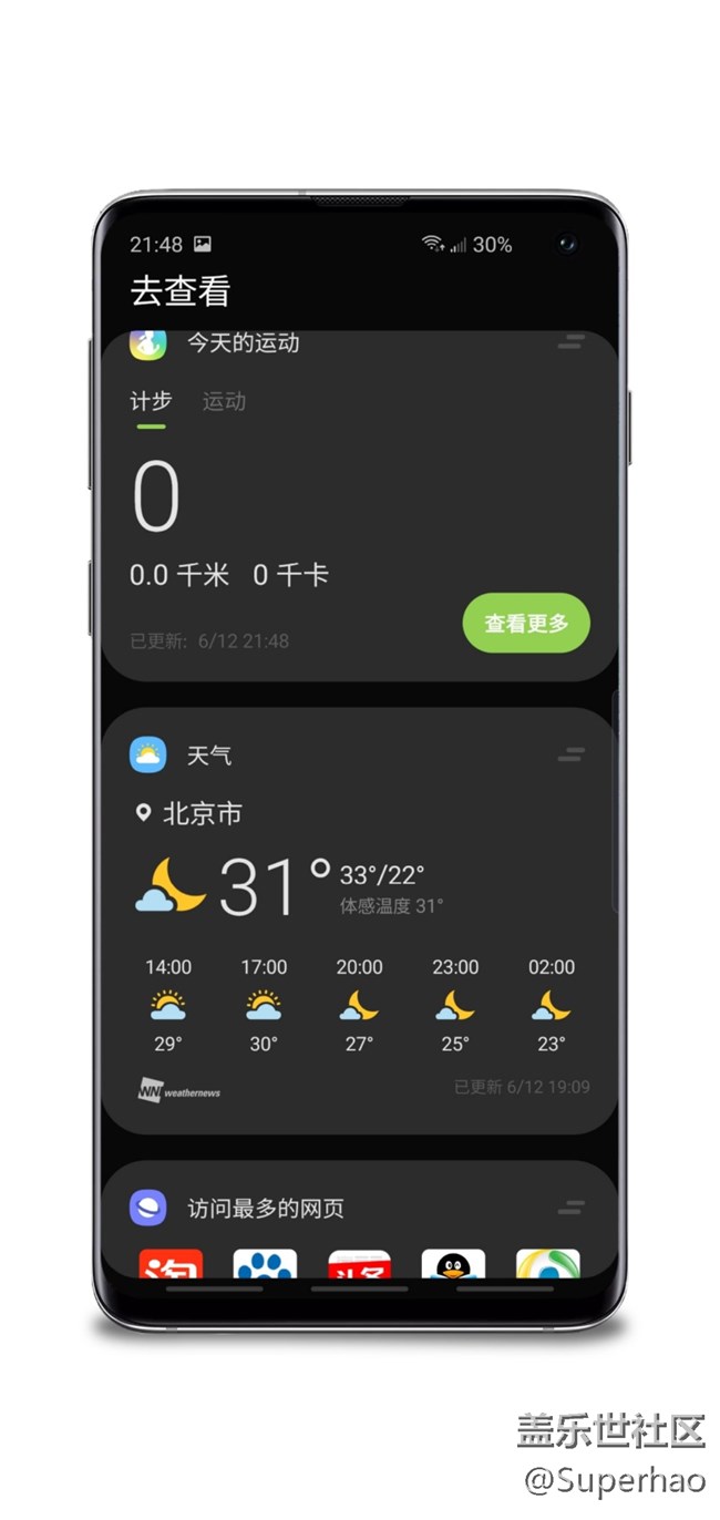 【Galaxy S10系列星粉体验活动】十代见证，见证旗舰