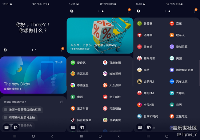 【Galaxy S10系列星粉体验活动】揭秘你不知道的Galaxy S10+