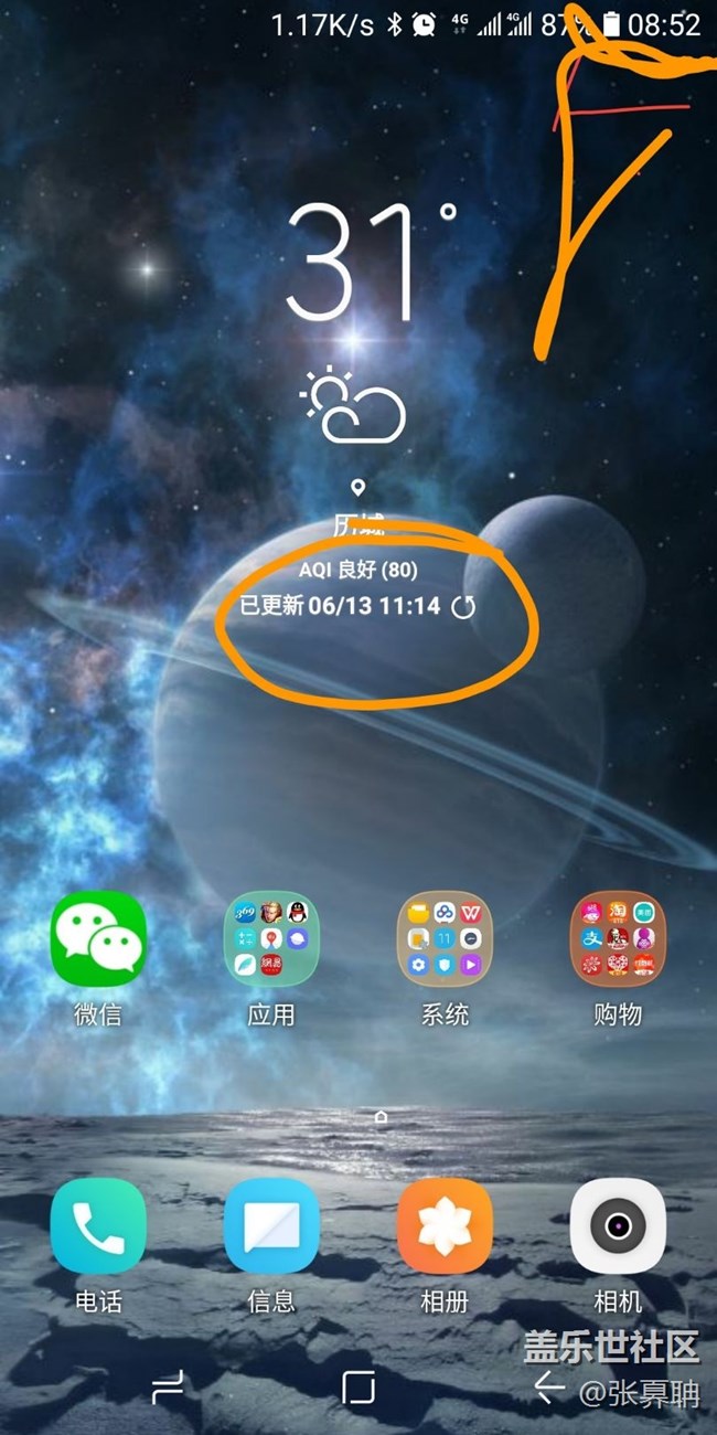 A6S真是坑人啊