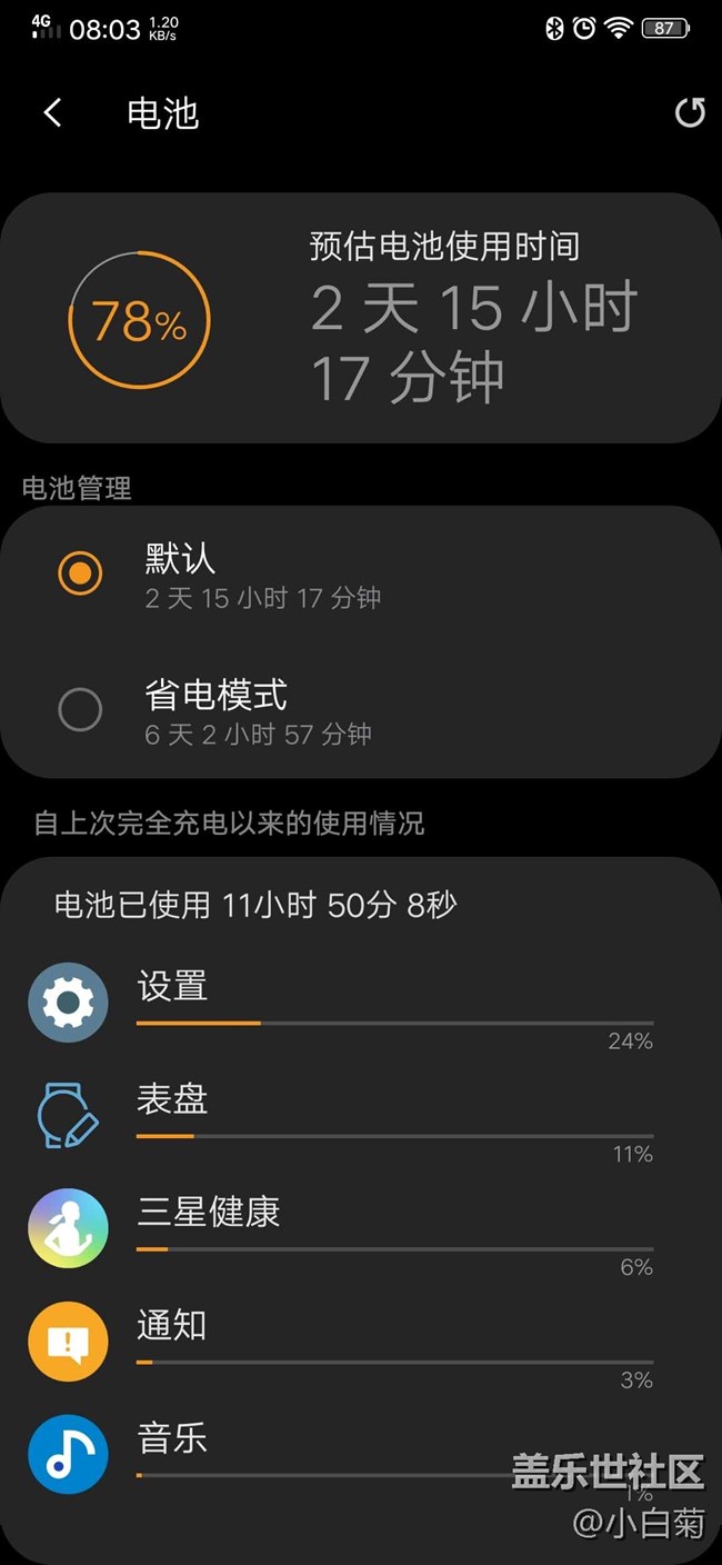 关于美版galaxy watch无法更新的问题，终于被解决了