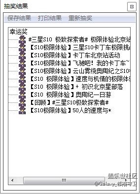 #三星 S10极致探索者# 极限体验重庆站招募