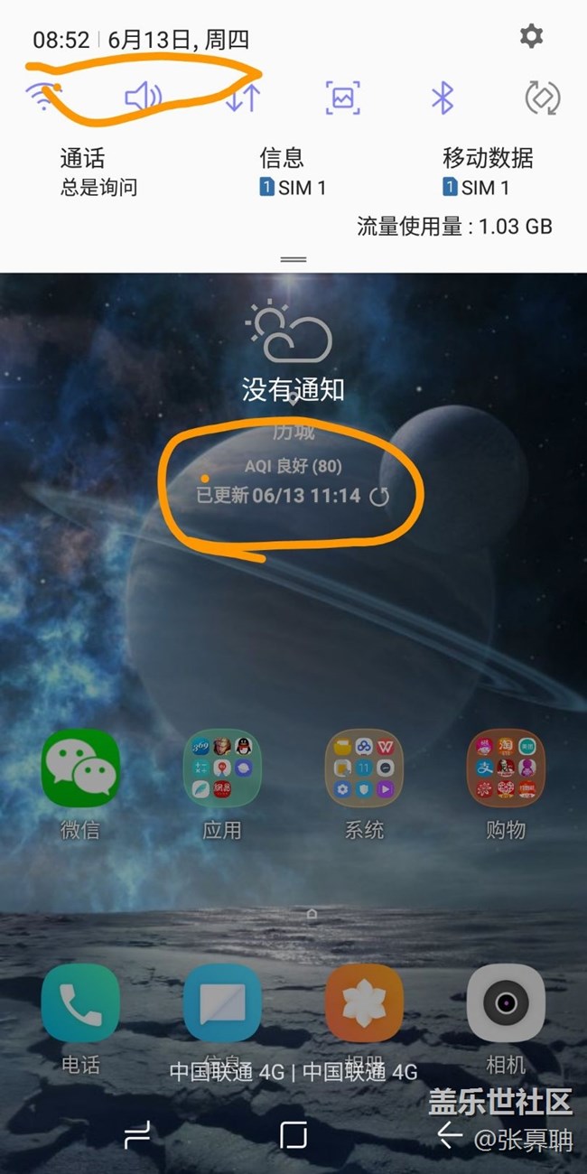 A6S真是坑人啊