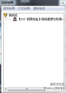 #三星S10 极致探索# 极限体验北京站招募