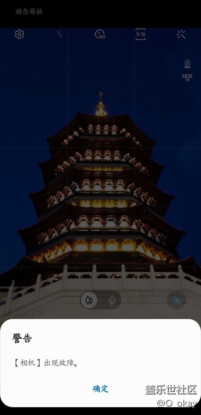 Note9更新最新系统(05月01日补丁)后的bug