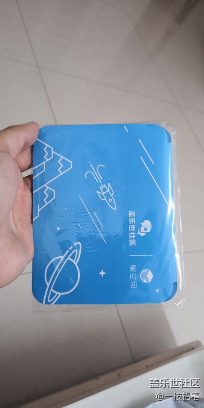 线上活动礼品已经收到