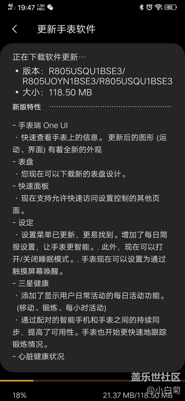 关于美版galaxy watch无法更新的问题，终于被解决了