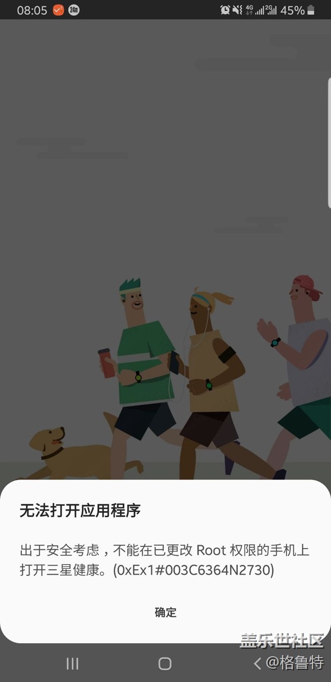 S8+ 三星健康 三星pay老是要求重启手机!