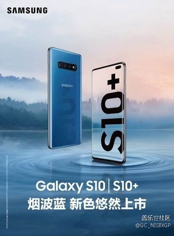 三星Galaxy S10系列国行新配色曝光：烟波蓝