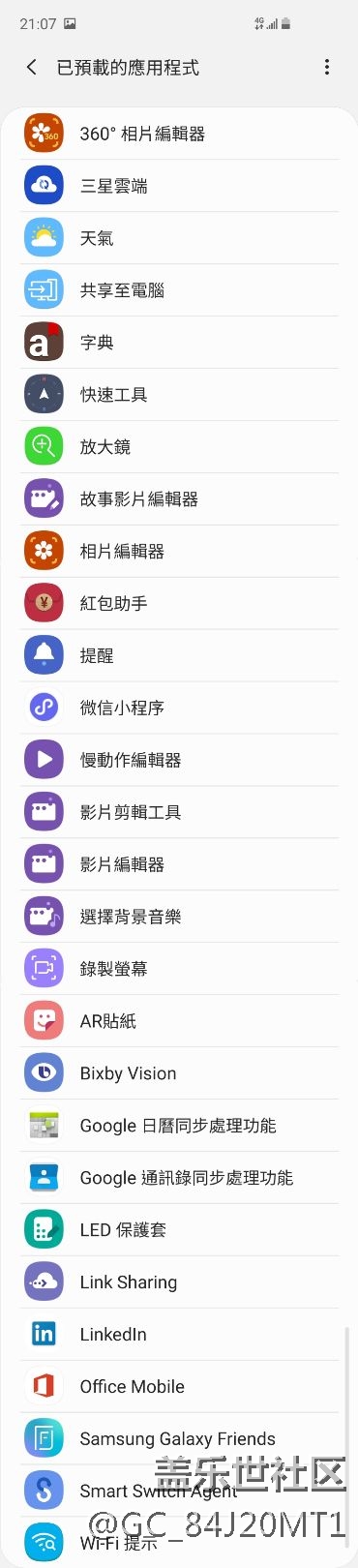 重置后软件都没有了