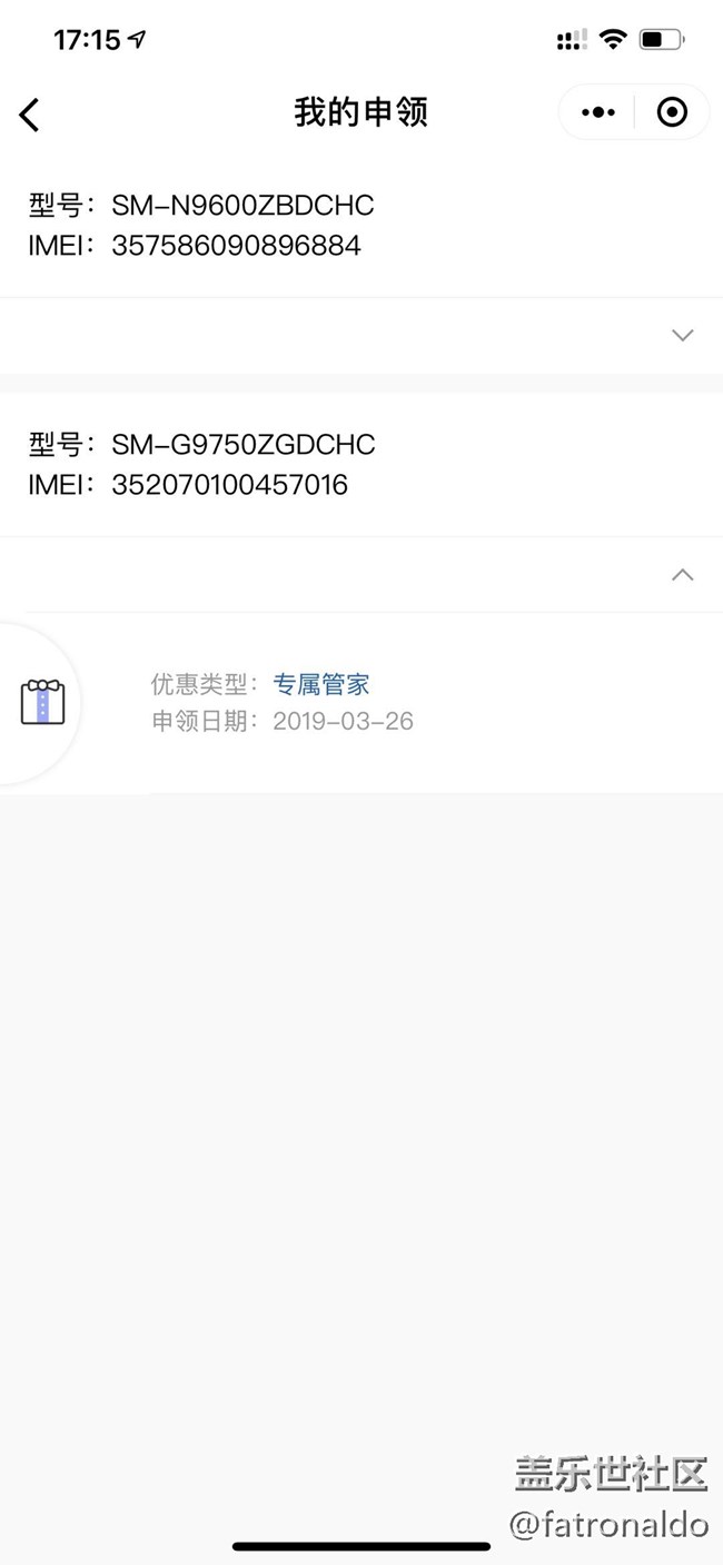 三星，从此以后是路人。