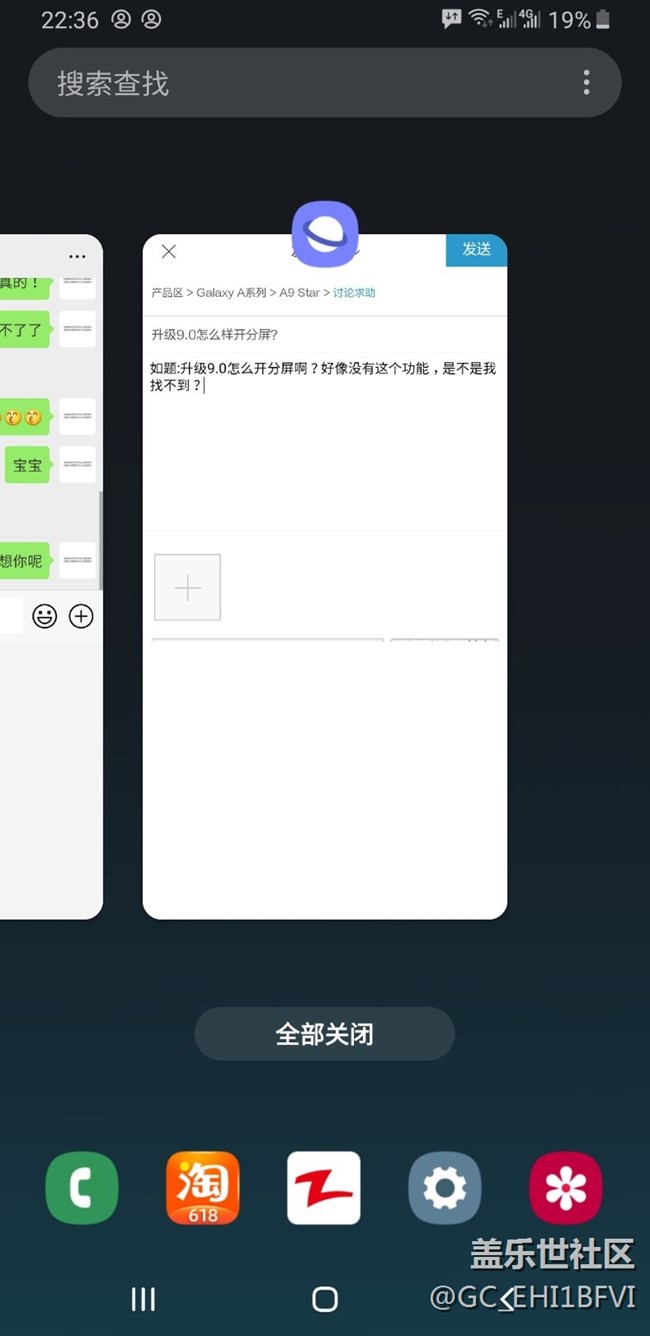 9.0系统如何开分屏？