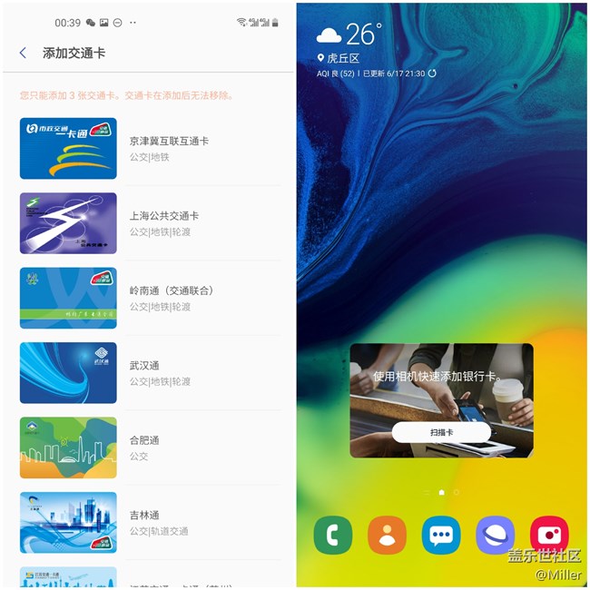 【GalaxyA60系列星粉体验】元气满满 千万别小看“6小0瞳”