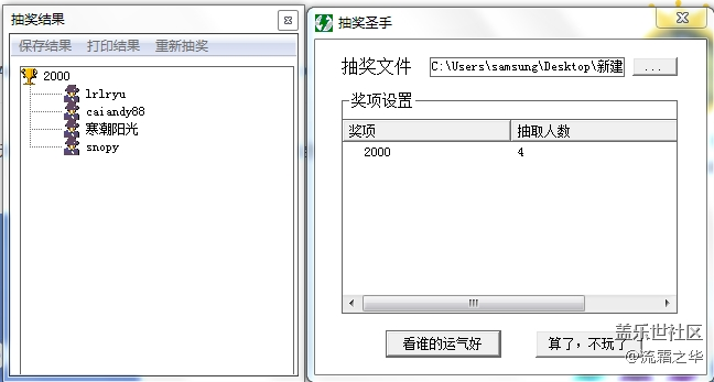 【已开奖】【五月A板块第五周活动】总有一款A咖适合你