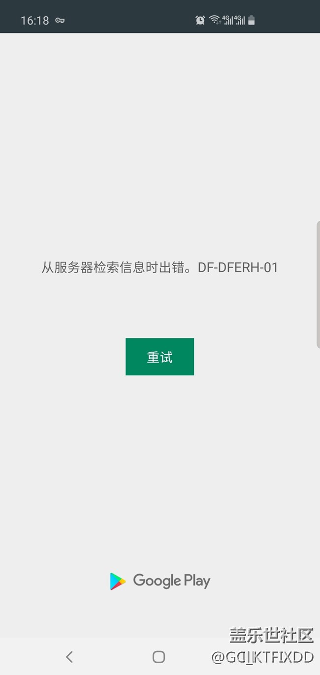 谷歌商店无法显示