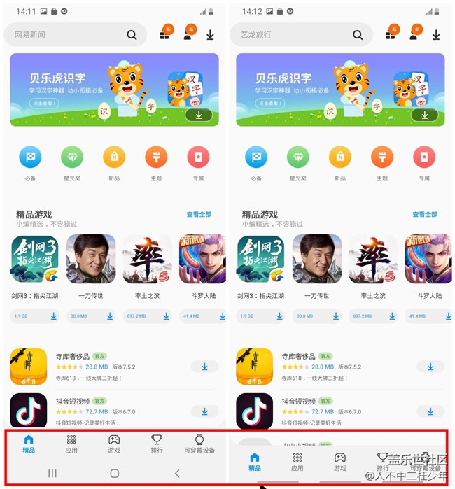 看不惯Galaxy A40s的三大金刚？这样可去掉