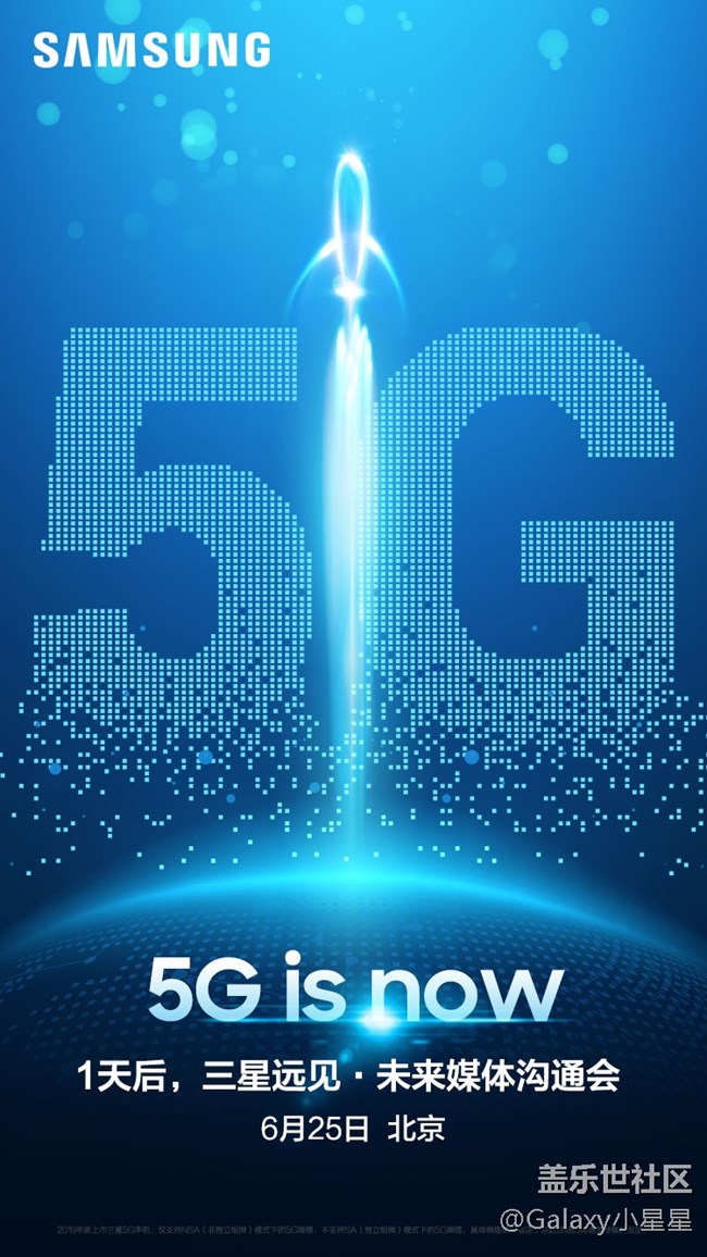 三星远见▪未来媒体沟通会 广州同步转播活动