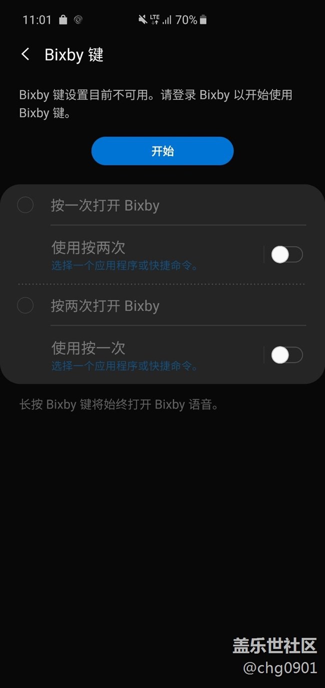 bixby不能唤醒