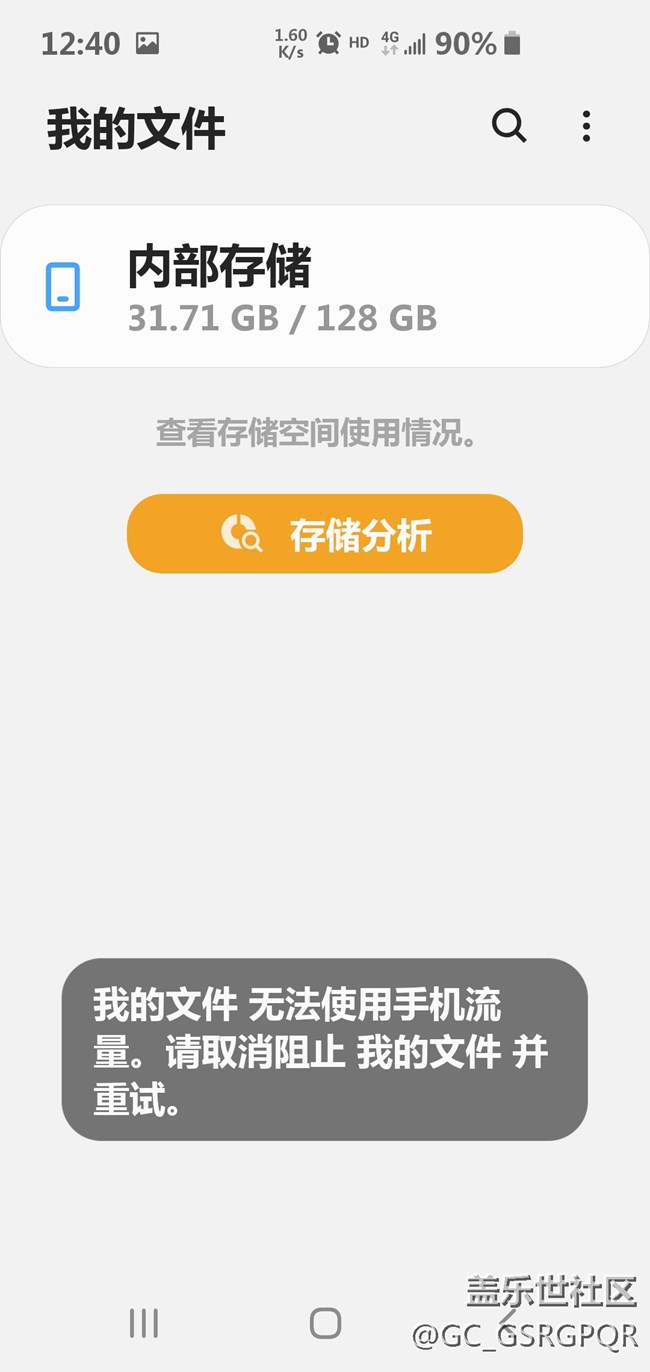 S10e使用问题
