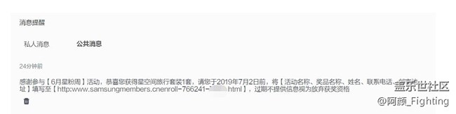 【酷夏清爽活动】获得实物礼品，配送信息网址无法正常打开