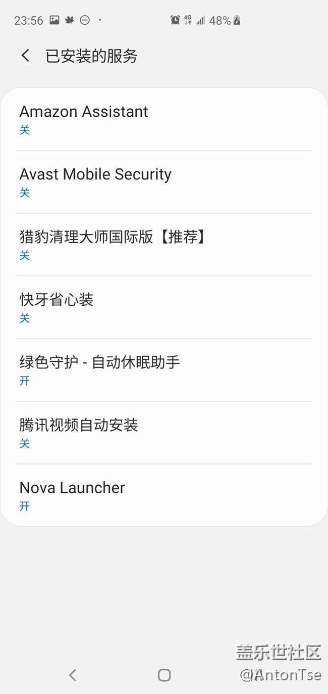 S10+的辅助功能会自动关闭