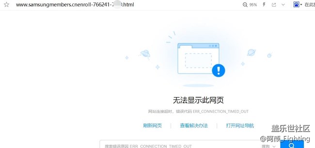 【酷夏清爽活动】获得实物礼品，配送信息网址无法正常打开