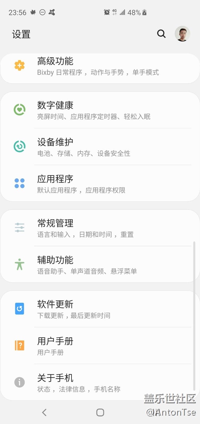 S10+的辅助功能会自动关闭