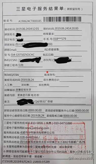 谨慎升级!! 工程师说我的屏幕下方被烧坏了!!