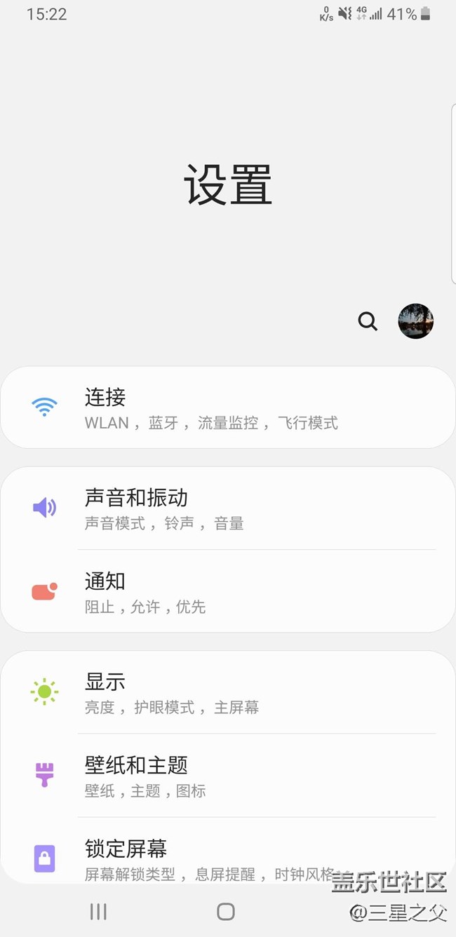 关于三星系统更新