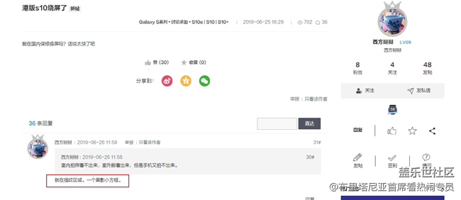 关于烧屏
