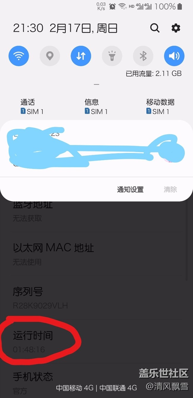 最近固件，快速充电时间变长，大约2小时9分钟才能充满