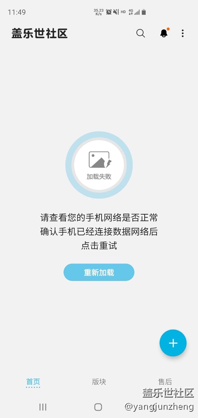 盖乐世空间加载失败
